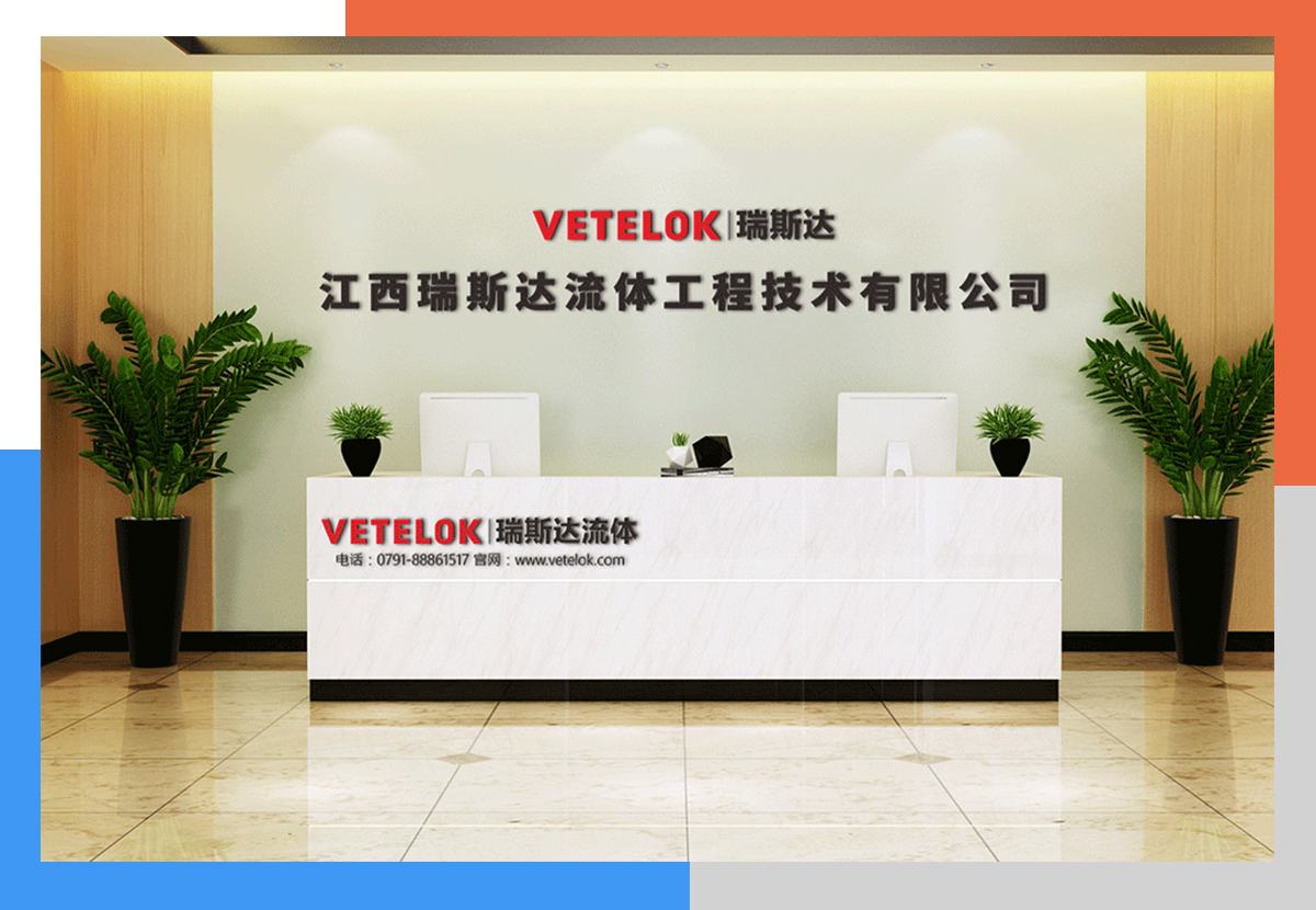 瑞斯達(dá)流體 瑞斯達(dá)流體